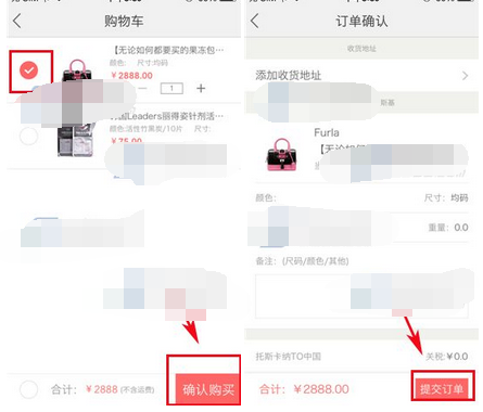 在美丽说HIGO里进行下单的操作流程