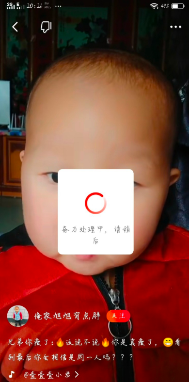 在火山小视频里进行合拍的操作流程