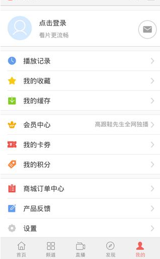 在乐视视频里将图片缓存清掉的详细操作