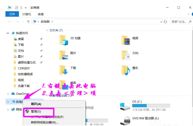Win10系统给磁盘新增分区的详细操作