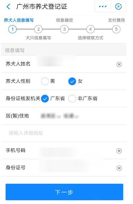 使用支付宝刷脸领取狗证的详细操作