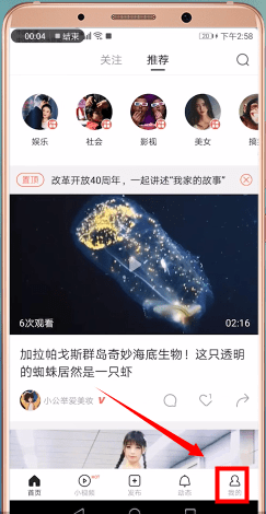 在秒拍里将视频删掉的简单操作