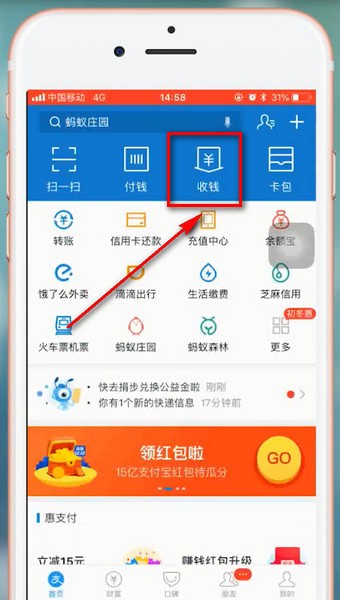 在支付宝里申请收款码的简单操作