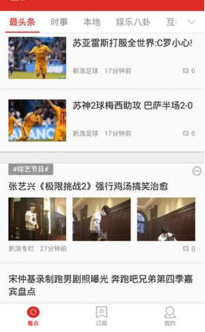 在360看点里将新闻收藏的操作流程