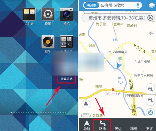 天翼导航APP的具体使用过程讲解