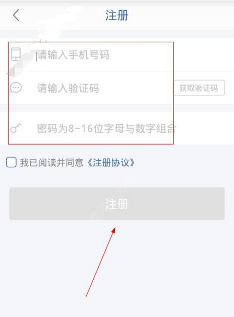 万达财富进行注册的操作过程