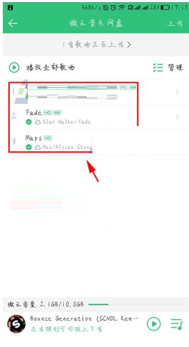 QQ音乐上传歌曲到音乐网盘的操作教程
