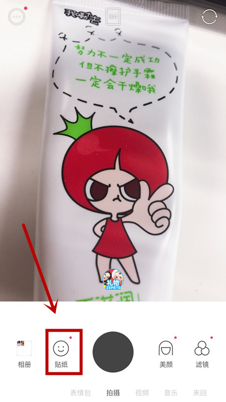 在b612里使用圣诞滤镜的具体操作