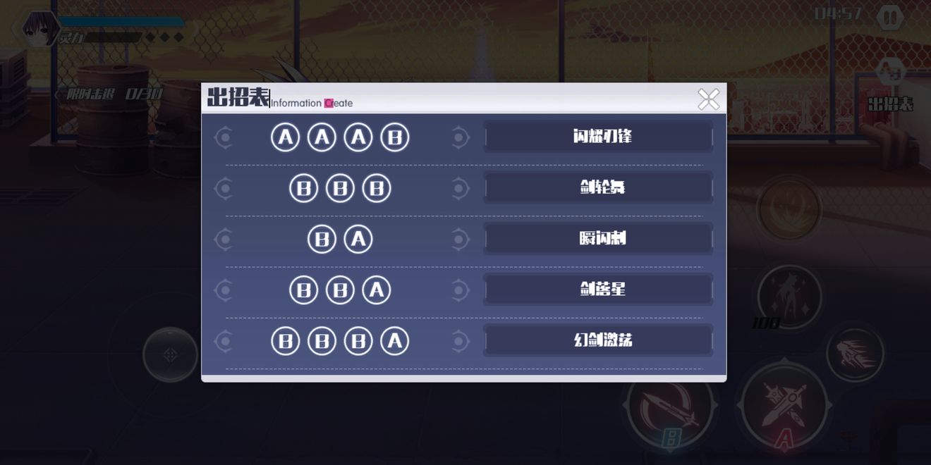约战精灵再临灭杀皇十香连招操作分享截图