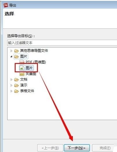 xmind自定义导出图片的操作流程