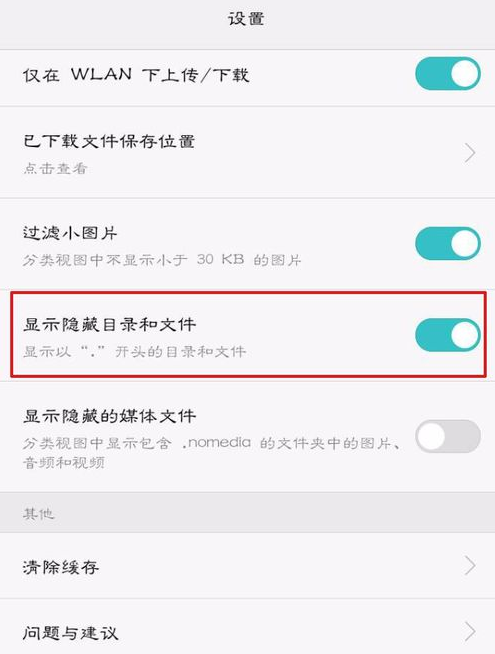 在华为手机里将文件夹隐藏的详细操作
