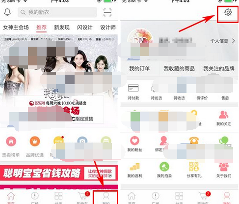 D2C更改登录密码的详细操作