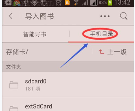 掌阅APP添加本地图书的操作过程