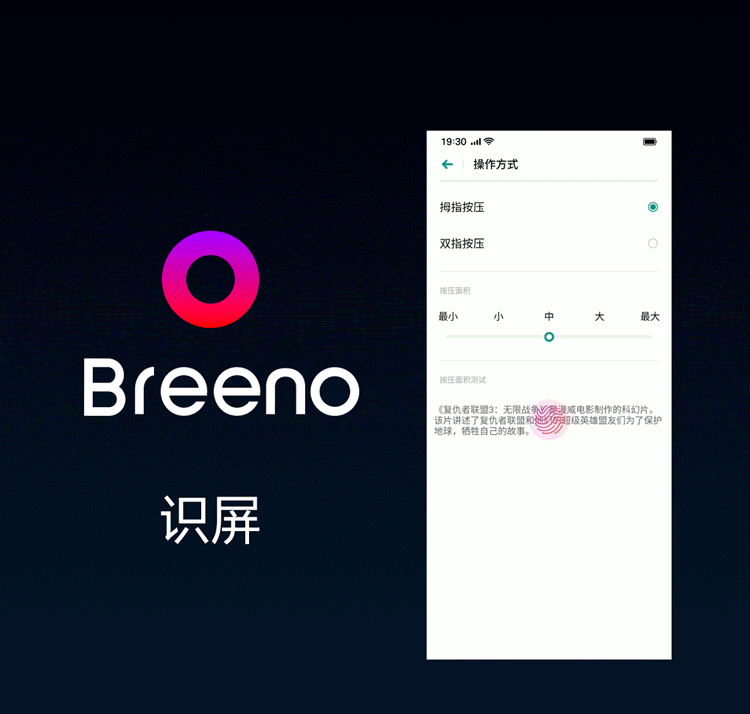 OPPO Breeno上线:集感知、决策、学习于一体