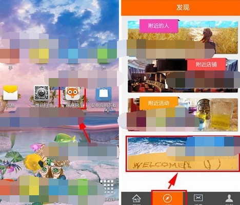 在咪咪网里加入圈子的操作过程