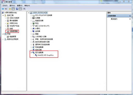 在win7电脑里查看显卡的详细操作