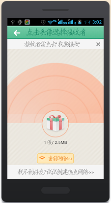 茄子快传APP上传照片的详细操作