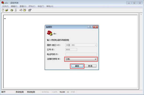 win7系统安装超级终端的操作流程