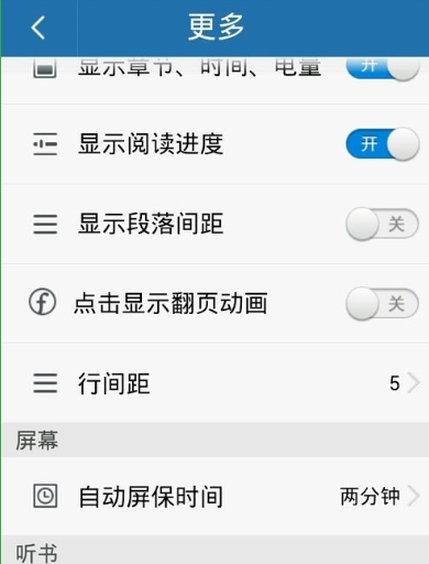 在云中书城里使用阅读模式的简单操作