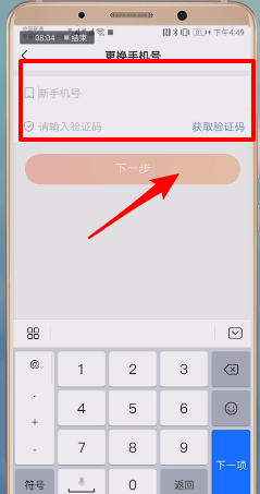微鲤看看APP进行注销的详细操作