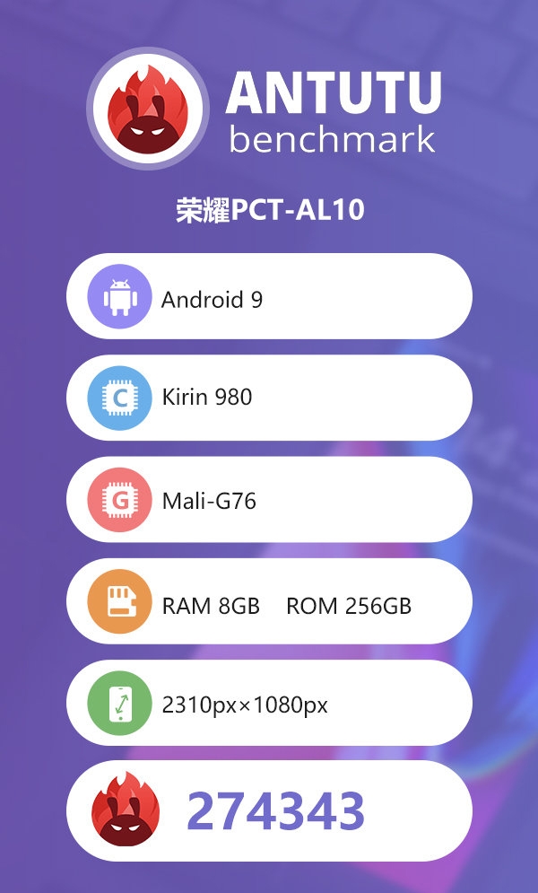 荣耀V20亮相安兔兔:配备8GB内存+256GB存储
