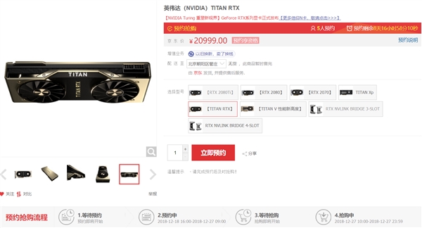 NVIDIA TITAN RTX正式接受预定:20999元