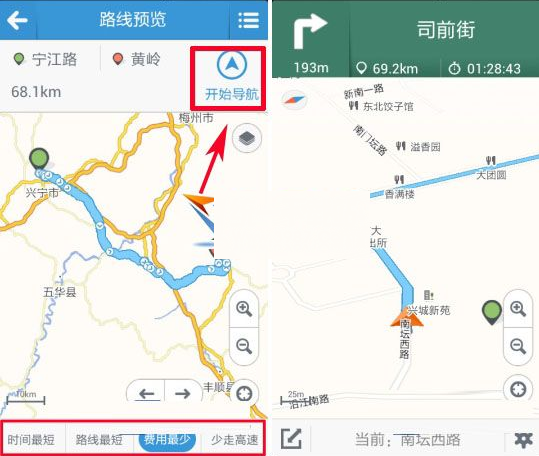 天翼导航APP的具体使用过程讲解