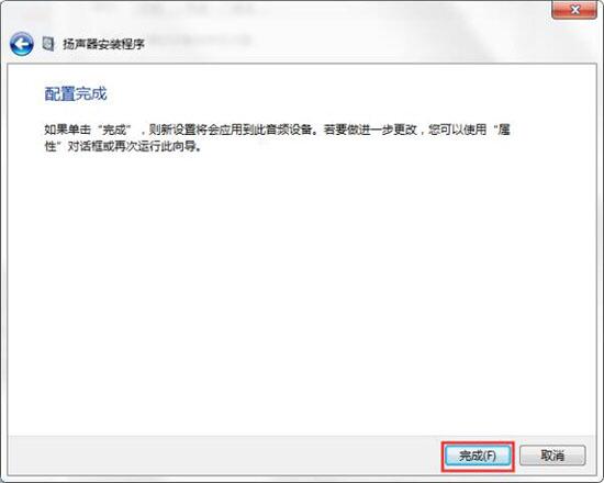 win7电脑设置声音的操作流程