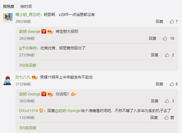荣耀明年1月22日召开发布会:V20要来
