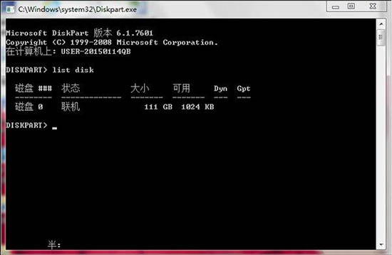 win7电脑将efi系统分区删掉的详细操作