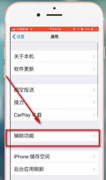 苹果手机设置超级小白点的基础操作