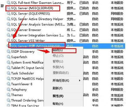 win7电脑不能启动服务的解决教程分享