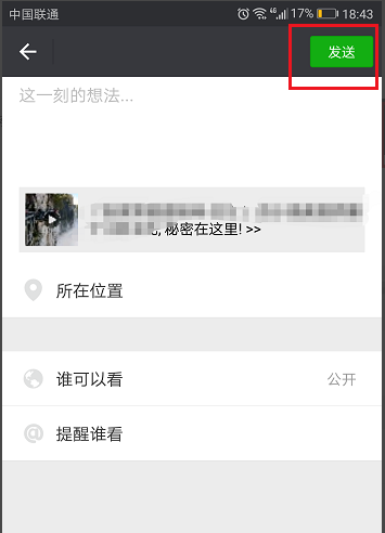 在火山小视频中转发视频作品的图文教程