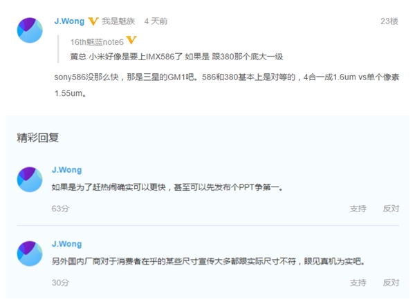 12月26日!荣耀V20正式上线:搭载索尼IMX586传感器