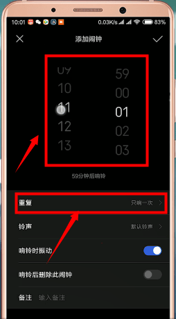 小米手机设置闹钟的操作流程