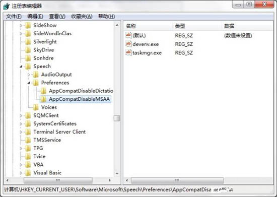 win7系统提示找不到taskmgr.exe的处理操作方法