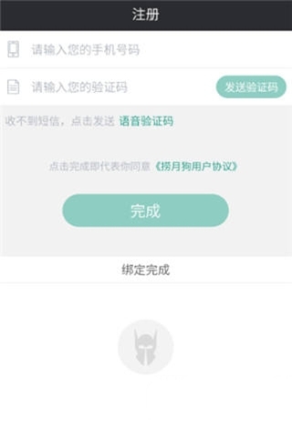 捞月狗app查看lol隐藏分的详细操作