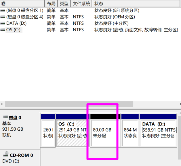 Win10系统给磁盘新增分区的详细操作