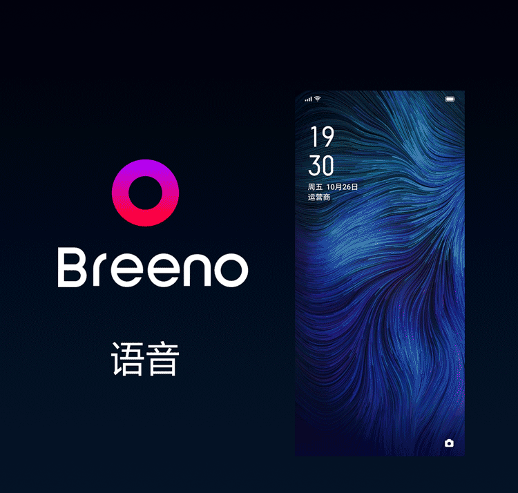 OPPO Breeno上线:集感知、决策、学习于一体
