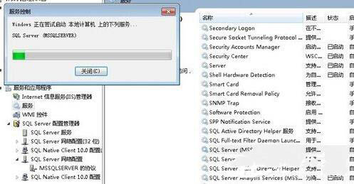 win7电脑不能启动服务的解决教程分享