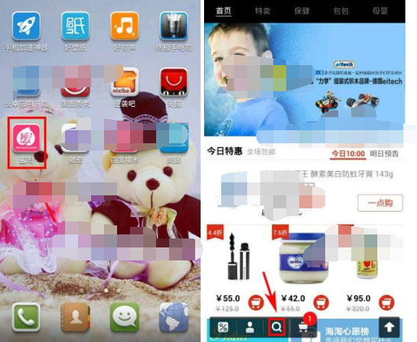 在蜜淘里搜索商品的简单操作