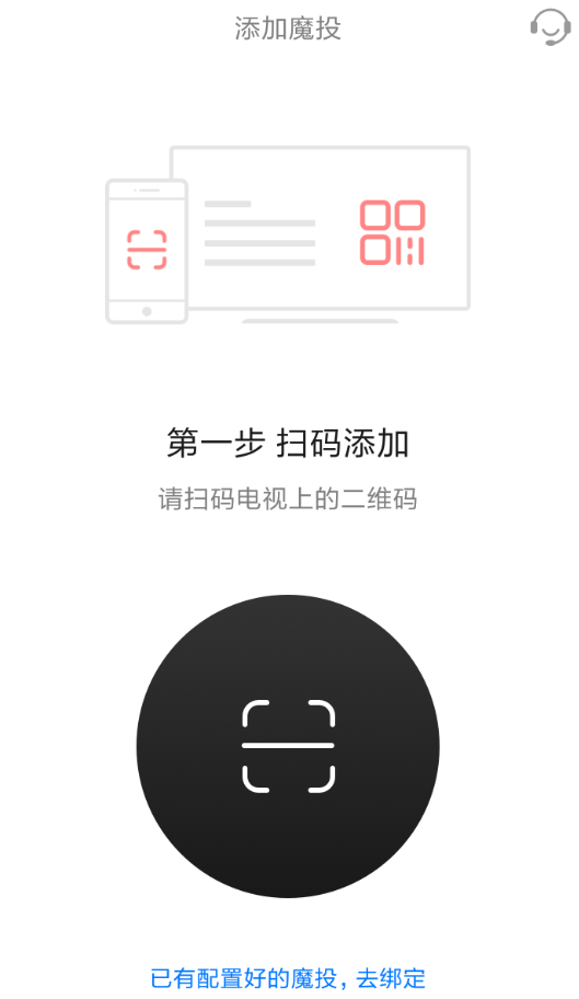 天猫魔投APP的具体使用过程