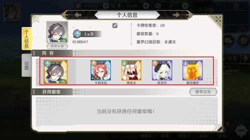 造物2组队跟随伙伴更换与上阵详解
