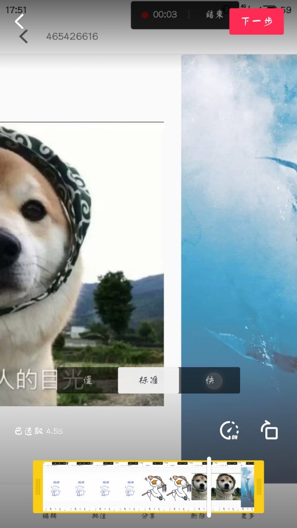 抖音APP调慢照片速度的操作流程