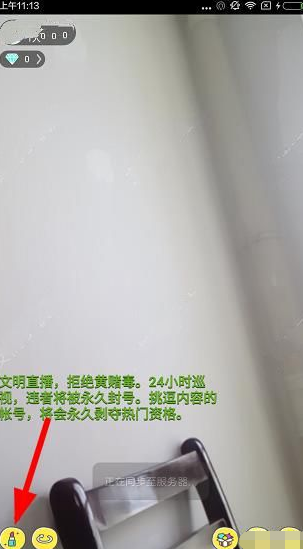 哦乐直播APP设置美颜直播的操作过程