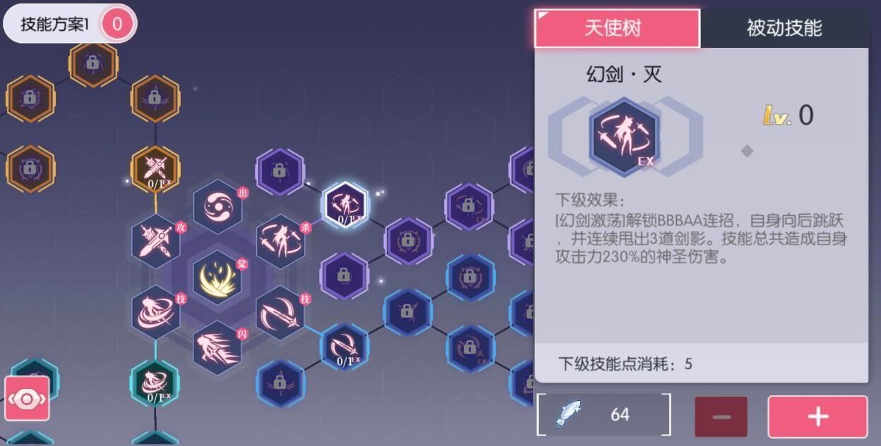 约战精灵再临灭杀皇十香连招操作分享截图