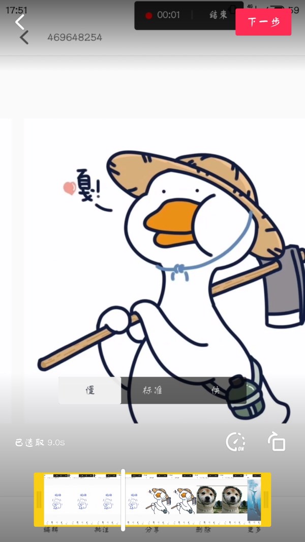 抖音APP调慢照片速度的操作流程