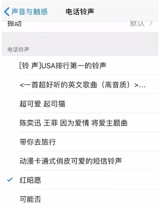 iPhone更换铃声的具体操作