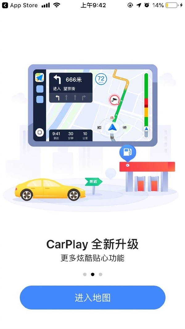 高德地图v8.80上线:摩托车导航安排上了