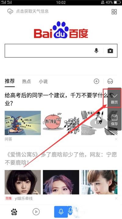 oppor17pro进行截图的详细操作